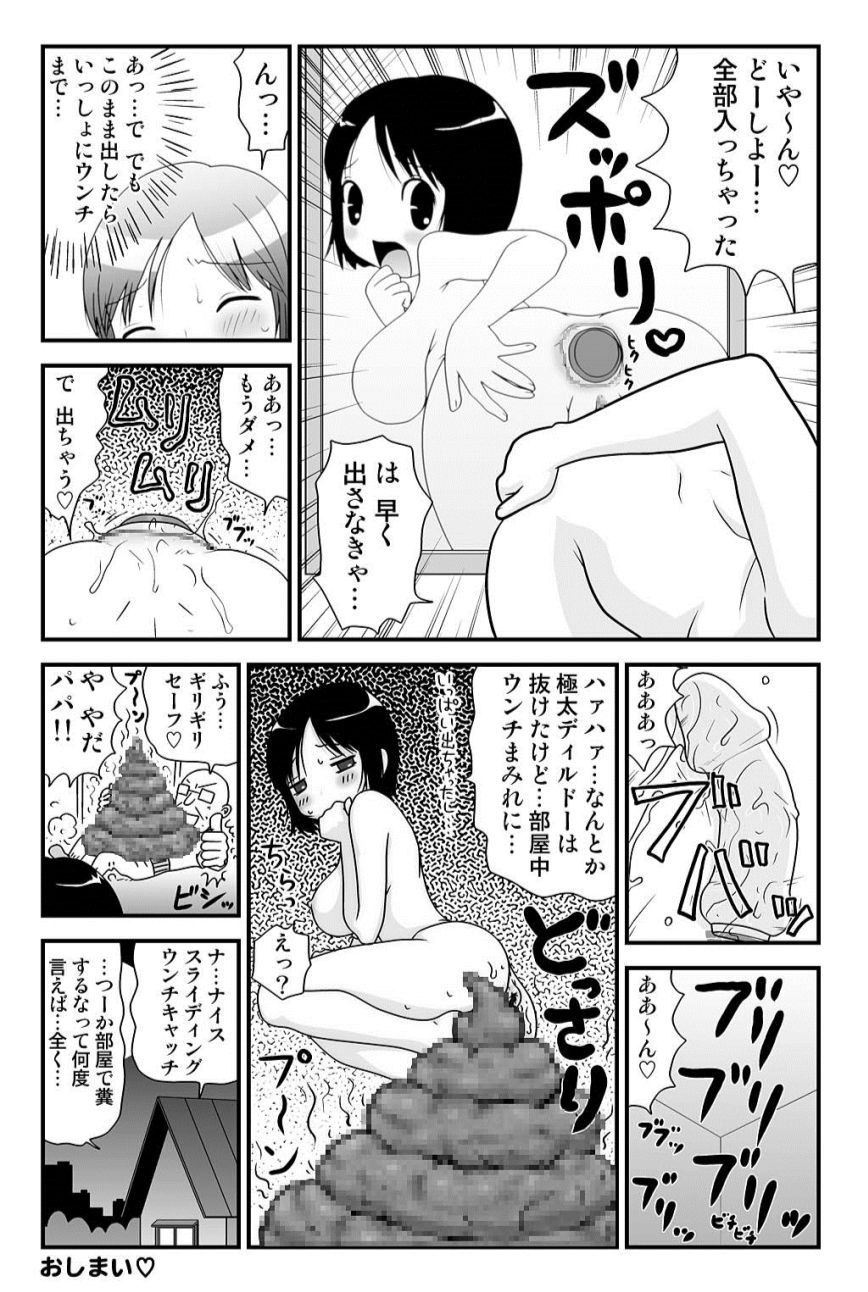 [Machino Henmaru] Yumiko-chan no Baai [Digital] page 49 full