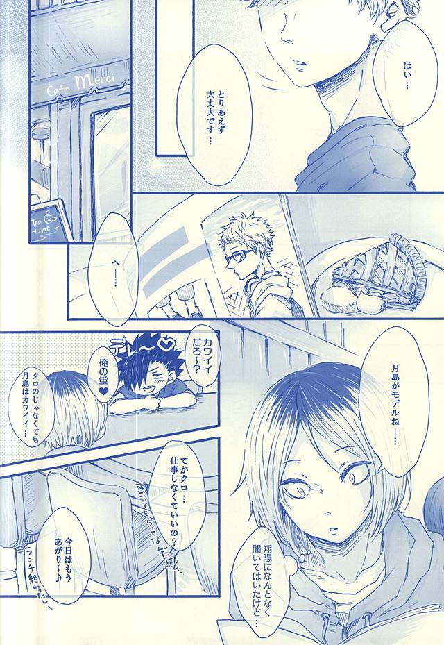 (C88) [BUNBUKU (Chagama)] Aitakute 02 (Haikyuu!!) page 7 full