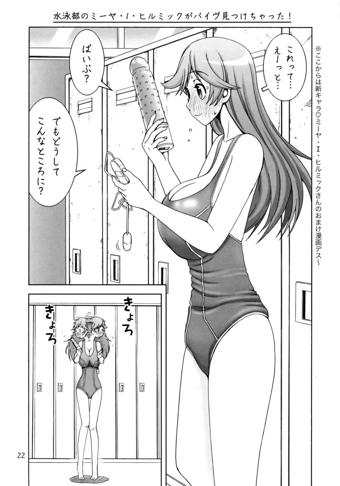 (SC40) [narrow cats (Katase 3000 GT)] Villetta-sensei ga Ushiro kara Mae kara Yarareteru! (CODE GEASS: Lelouch of the Rebellion) page 21 full