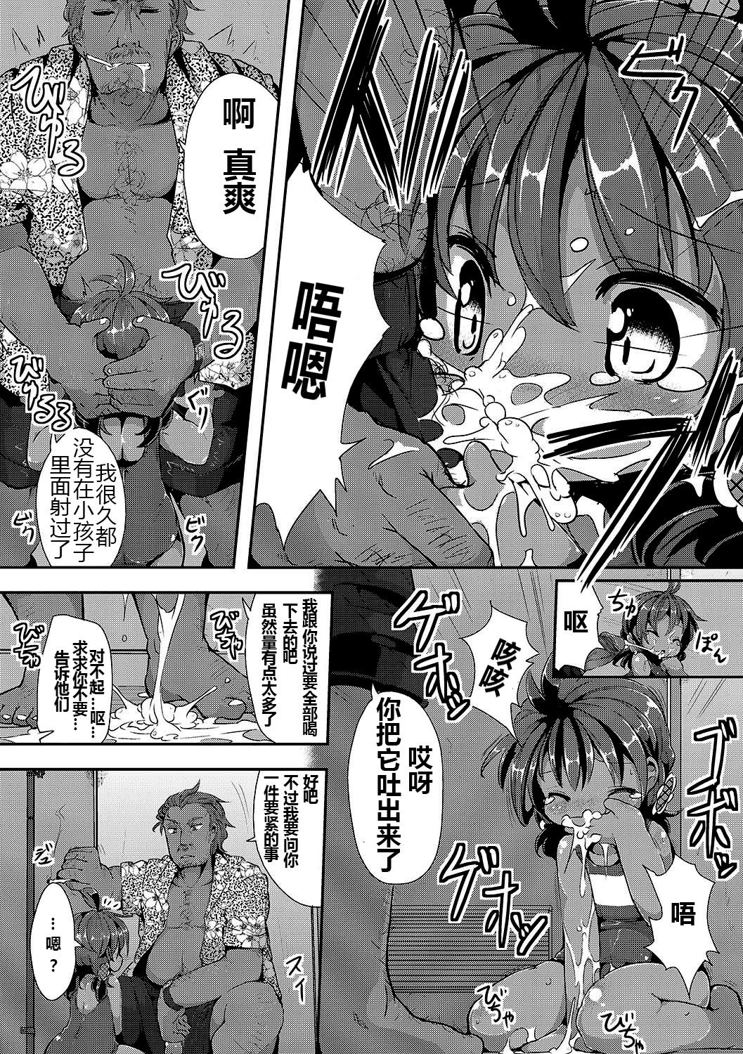 [ro] Rinkai Gakkou no Omoide | Memories from Seaside School (PLUM LS 6) [Chinese] [奈落的个人汉化] [Digital] page 7 full