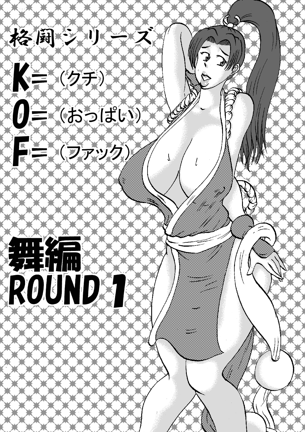 [BBUTTONDASH] Fight Series KOF M ROUND1 (King of Fighters) [Digital] page 2 full