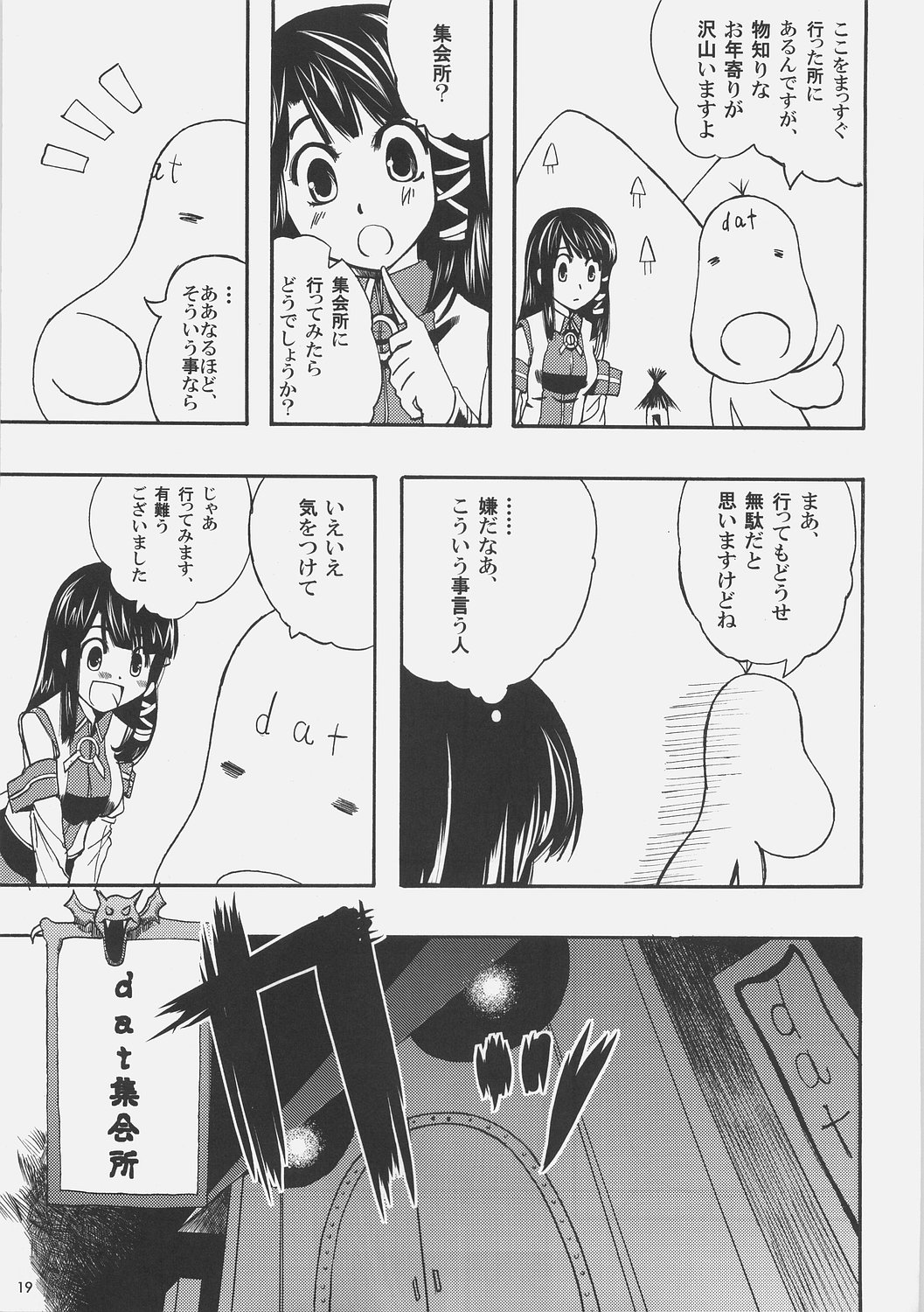 (Danmenzu Comic) [KFC, waterwheel (Shirota Dai, YU)] DualBoot (OS-tan) page 22 full