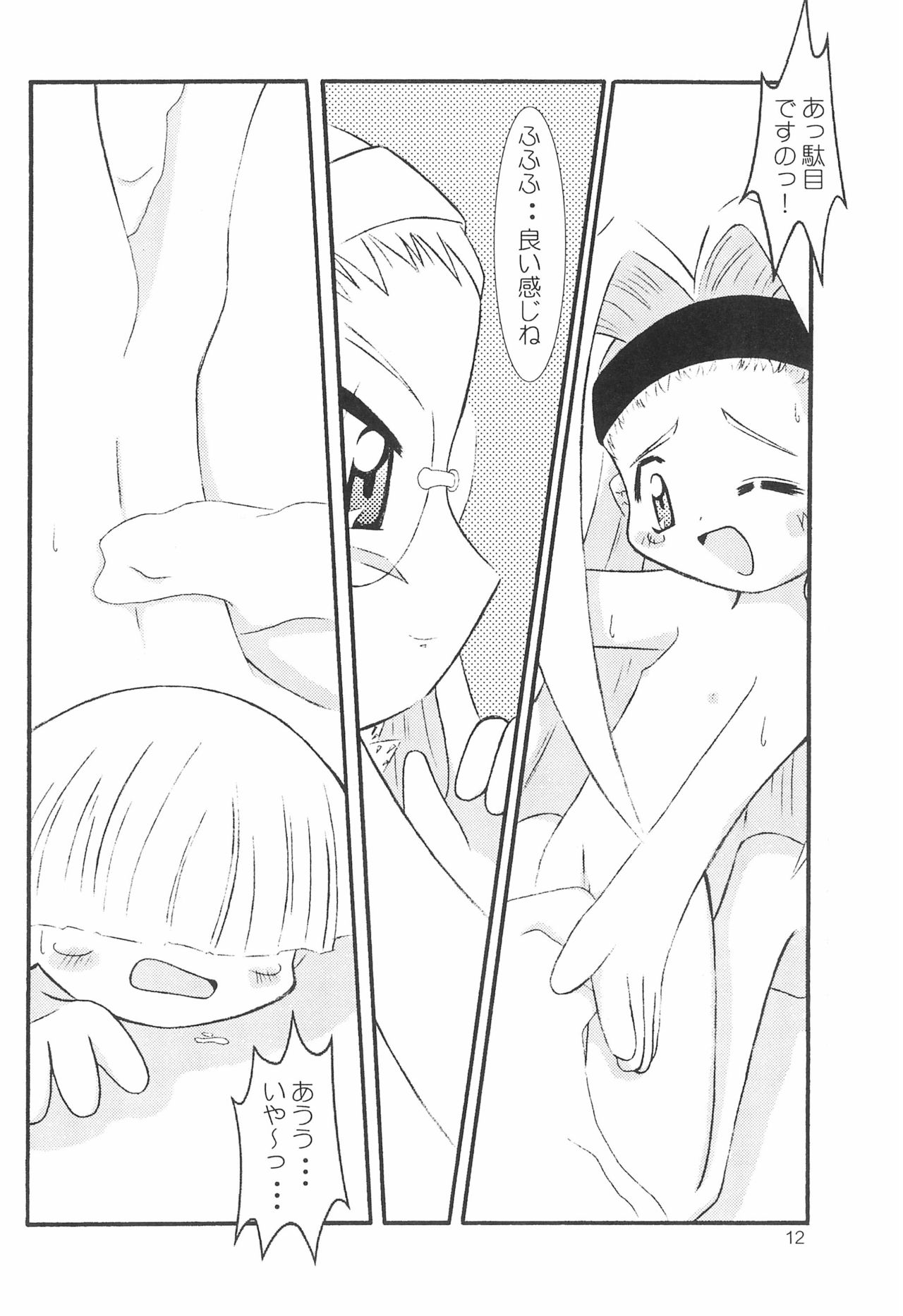 (C55) [Hinaya (Hinamin)] Hinateki Torte! (10 Carat Torte!) page 14 full