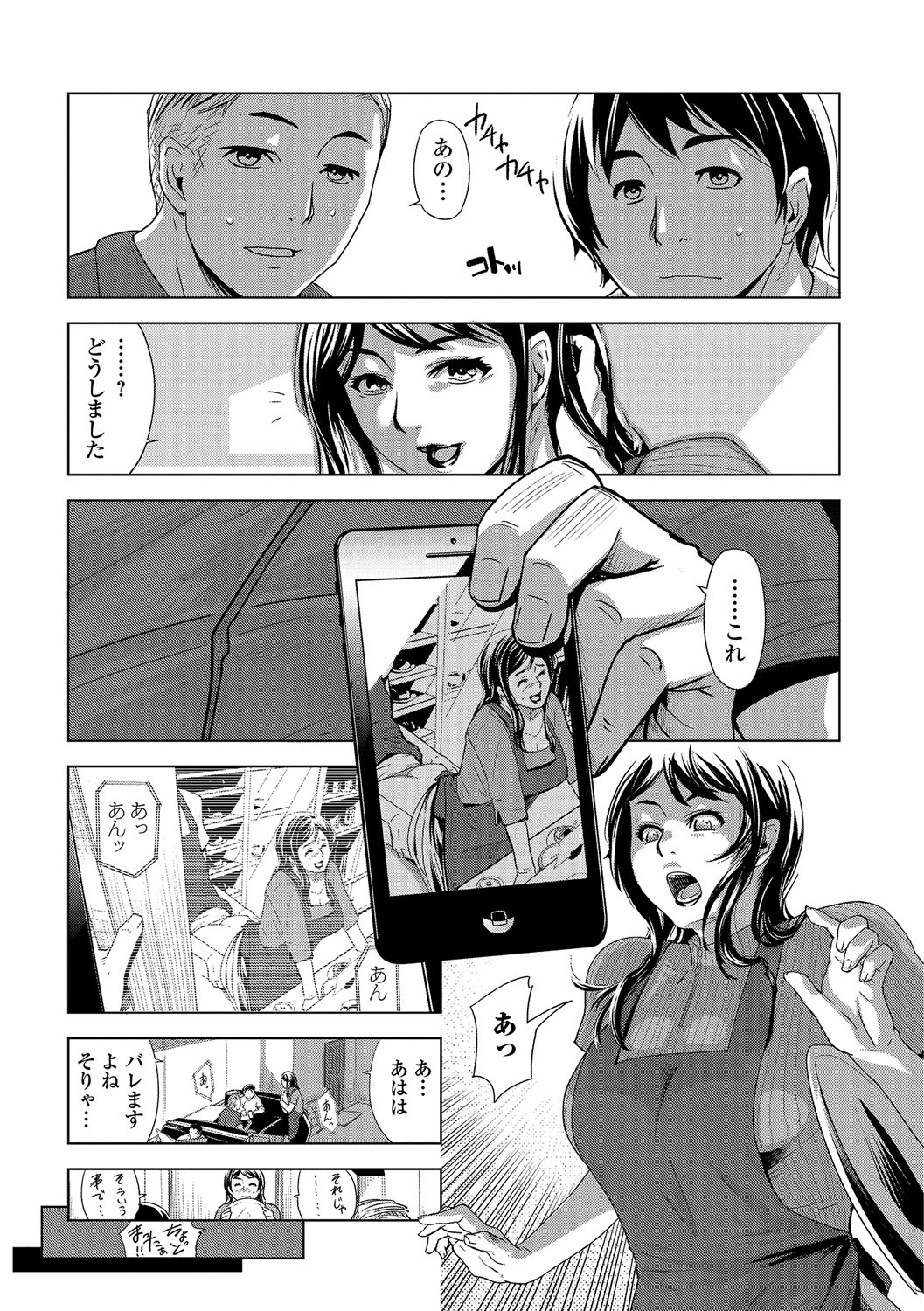 [Edo Shigezu] Netorare Marking [Digital] page 54 full