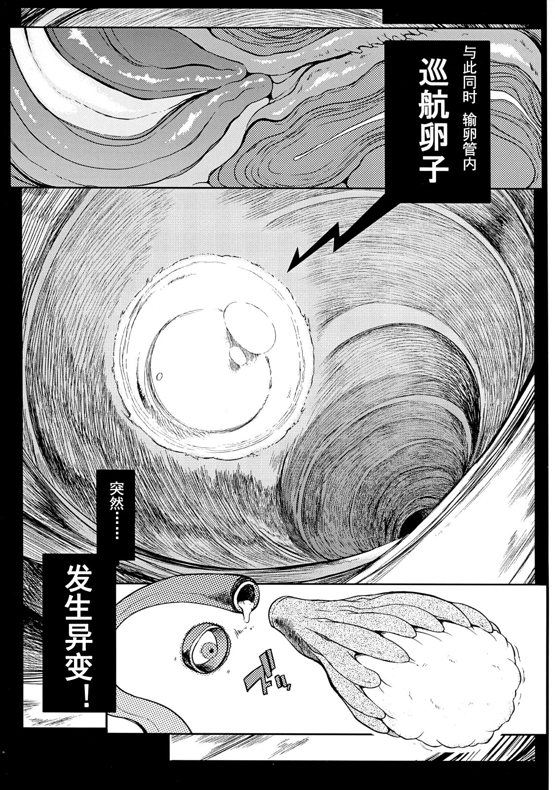 [NAITOU2 (F4U)] Iinchou wa Bokkoboko Kanzenban!!!!! [Chinese] [CE家族社] [Digital] page 19 full