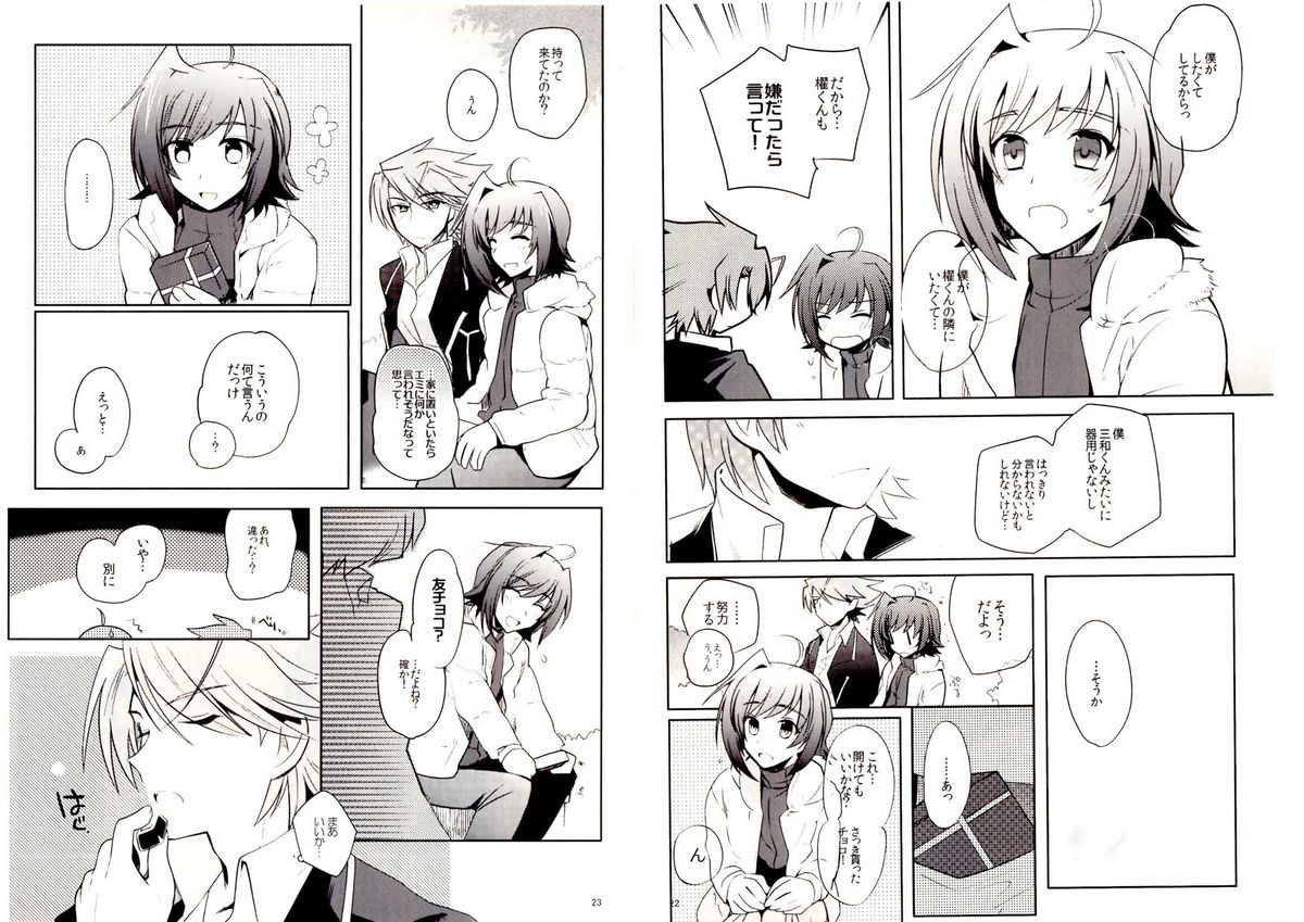 [downbeat (Kirimoto Yuuji)] Valentine Boost Sairoku (Cardfight!! Vanguard) [Digital] page 11 full