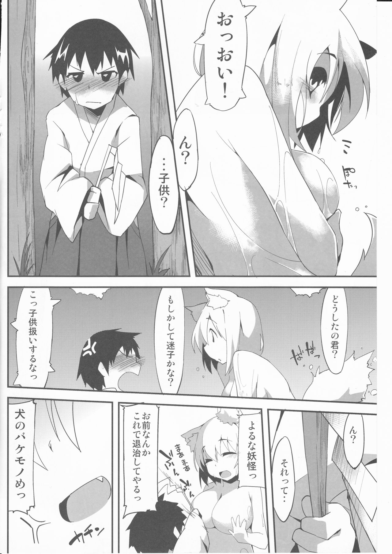 (C88) [Asshuku Koubou (Terazip)] Ecchi de Wanko na Onee-chan (Touhou Project) page 4 full