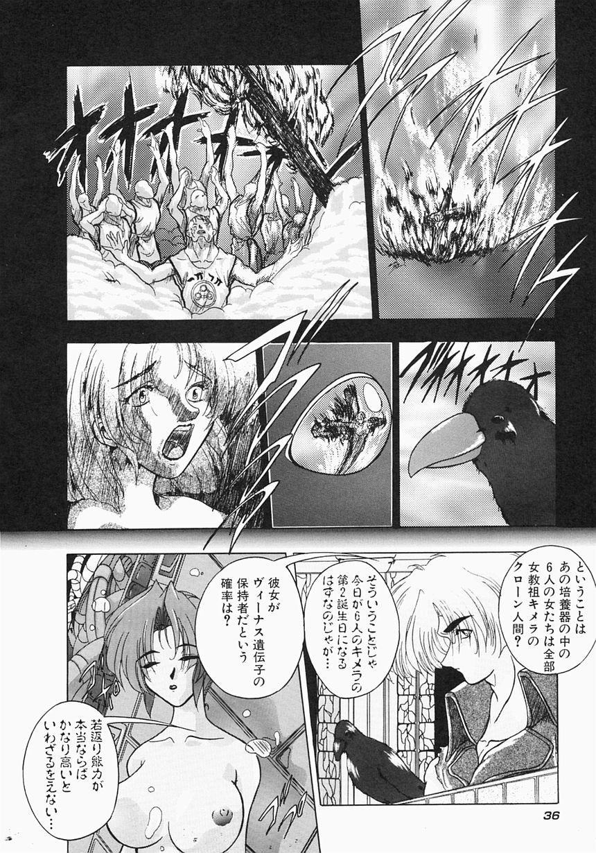[Aogiri Gen & Natsuka Q-ya] Kerberos page 42 full