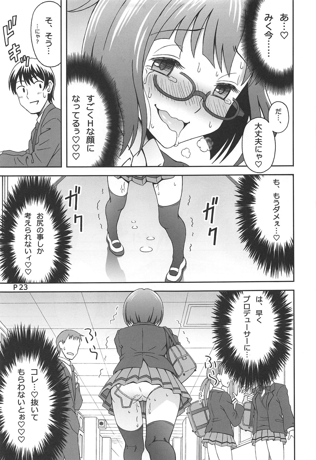 (C89) [Aneya (Nissii)] Help me with my glass slippers, will you? (THE IDOLM@STER CINDERELLA GIRLS) page 24 full