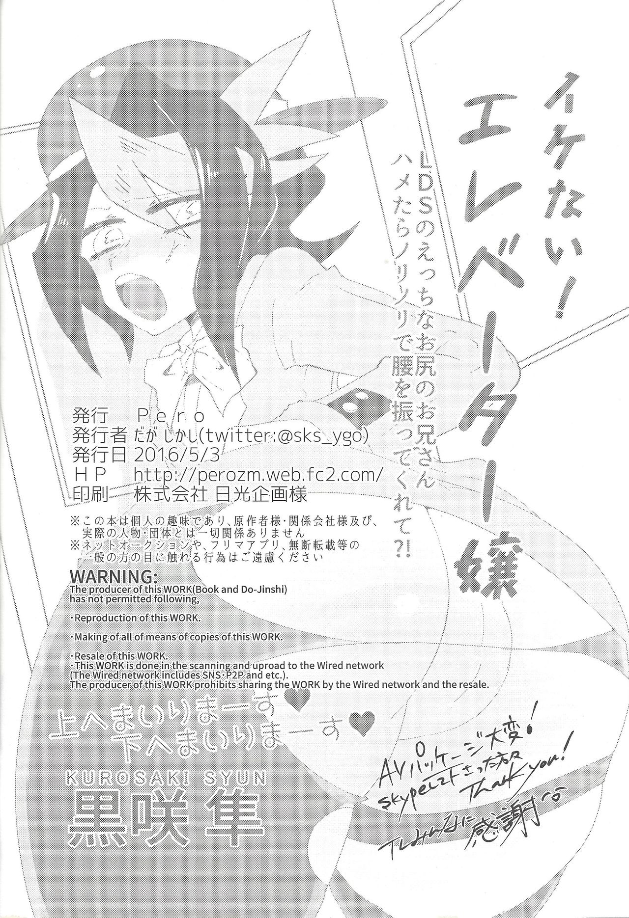 (Chou Ore no Turn 25) [Pero (Daga Shikashi)] Kurosaki ni AV Mitaina Koto Sasetai! (Yu-Gi-Oh! ARC-V) page 27 full