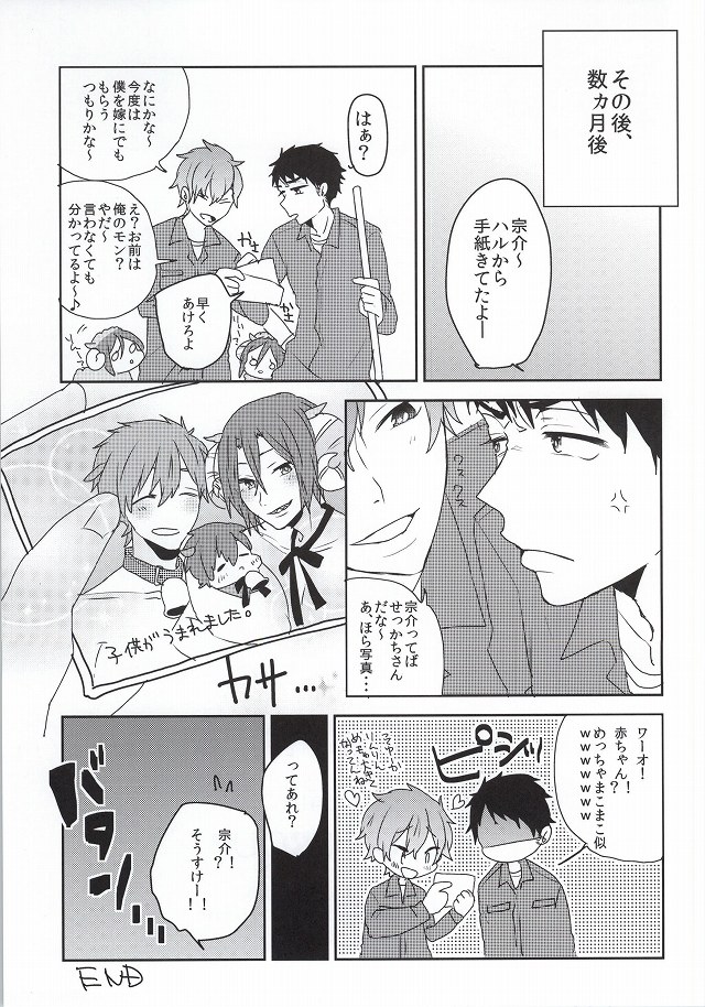 (Renai Jaws 4) [BucketMilker (Ayahara)] Kachiku no Koi (Free!) page 11 full