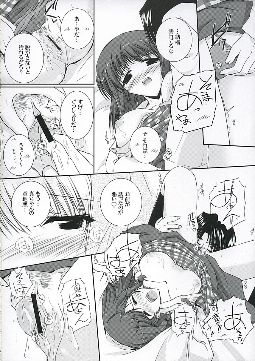 [Ashita wa Docchida! (Mikage Takashi)] Key Word page 11 full