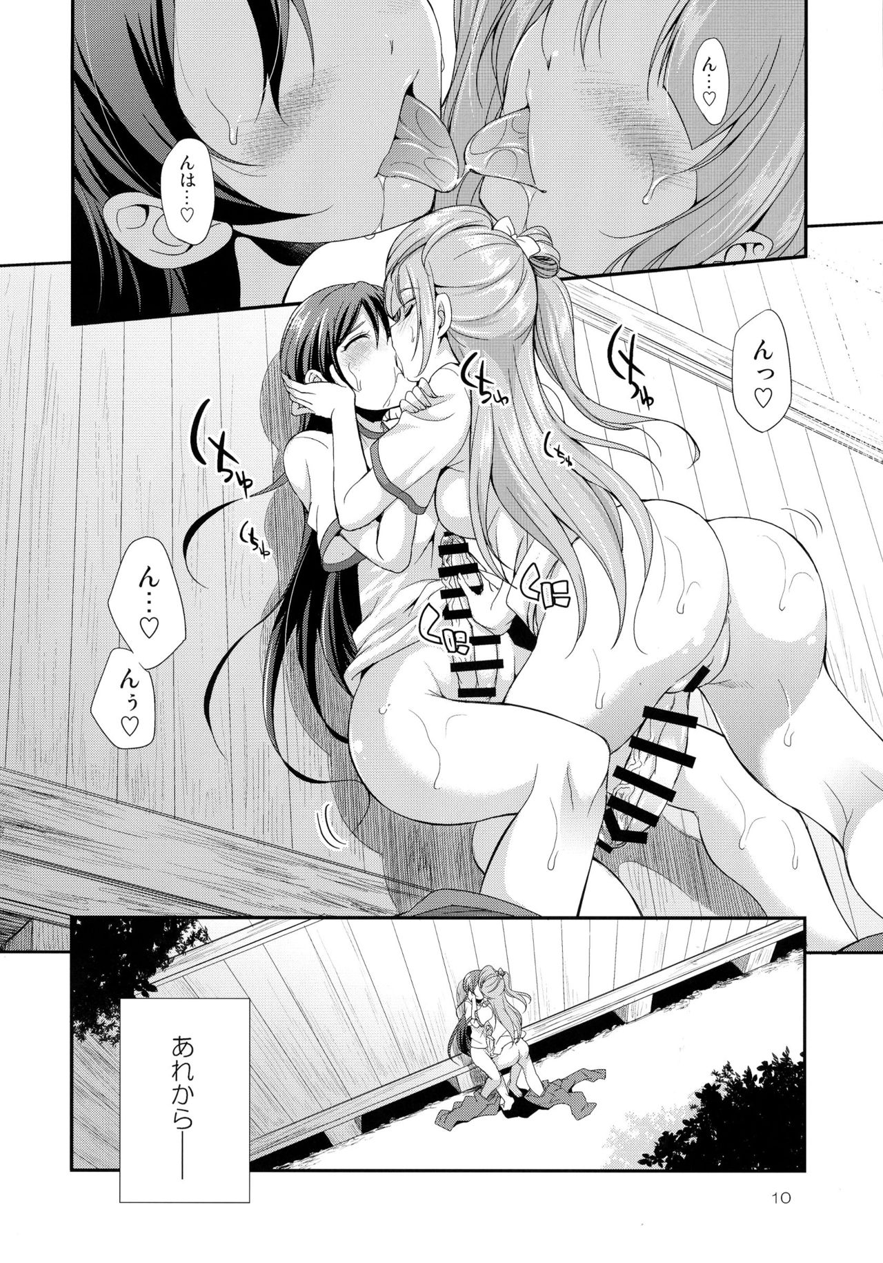 (Futaket 13) [Kaguya Hime Koubou (Gekka Kaguya)] Futana Live! 2 (Love Live!) page 10 full