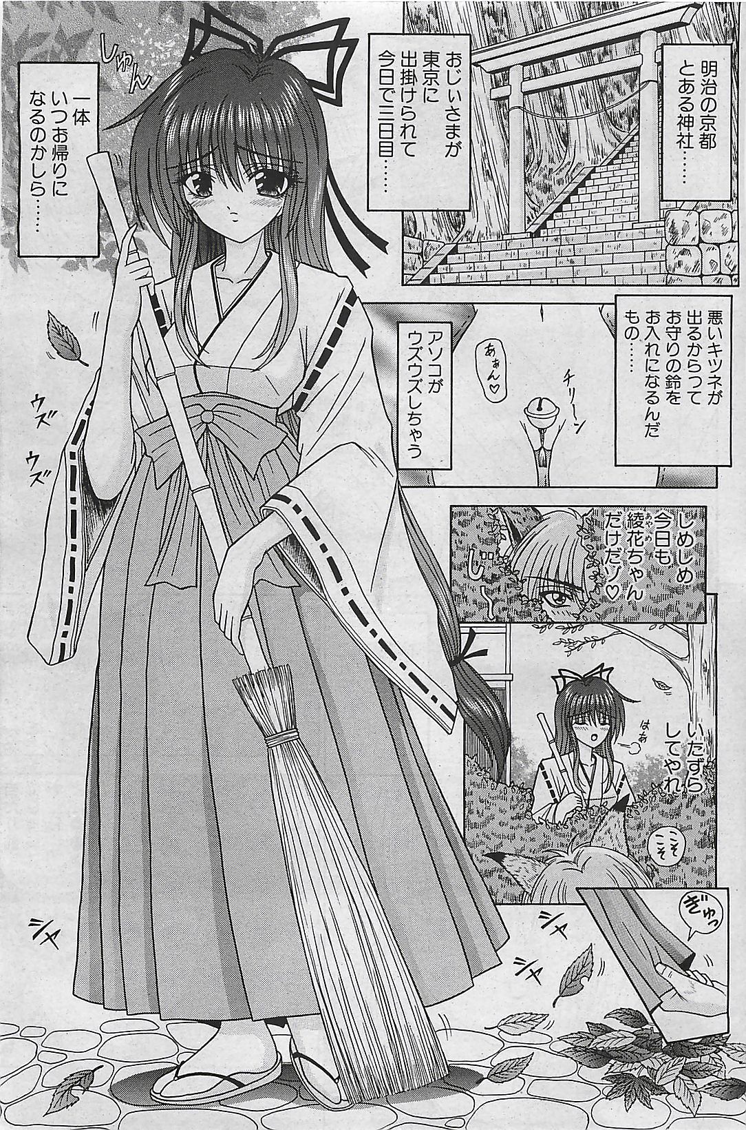COMIC Penguinclub Sanzokuban 2003-12 page 47 full
