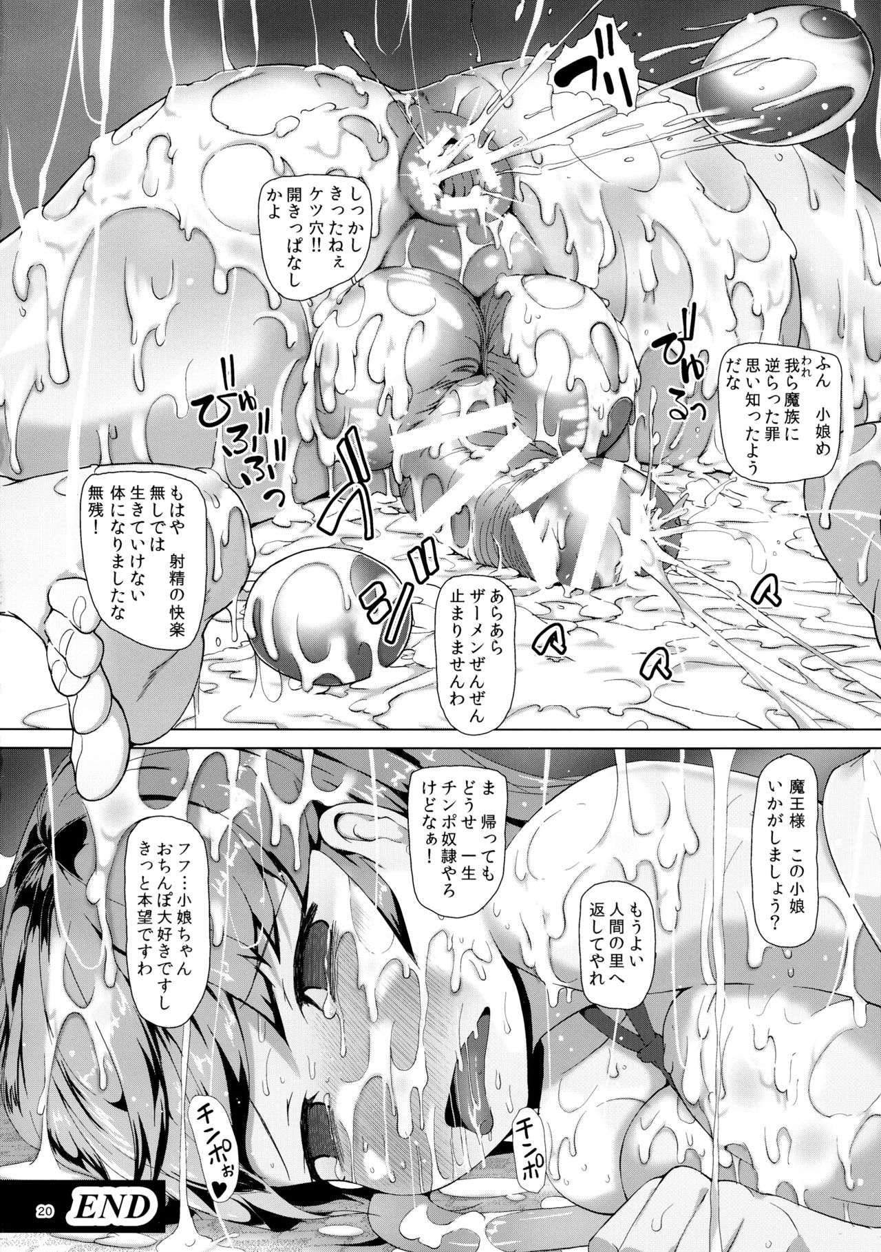 (C91) [Strand Kyokusen Ga (AOX)] Sorry Popoire page 20 full