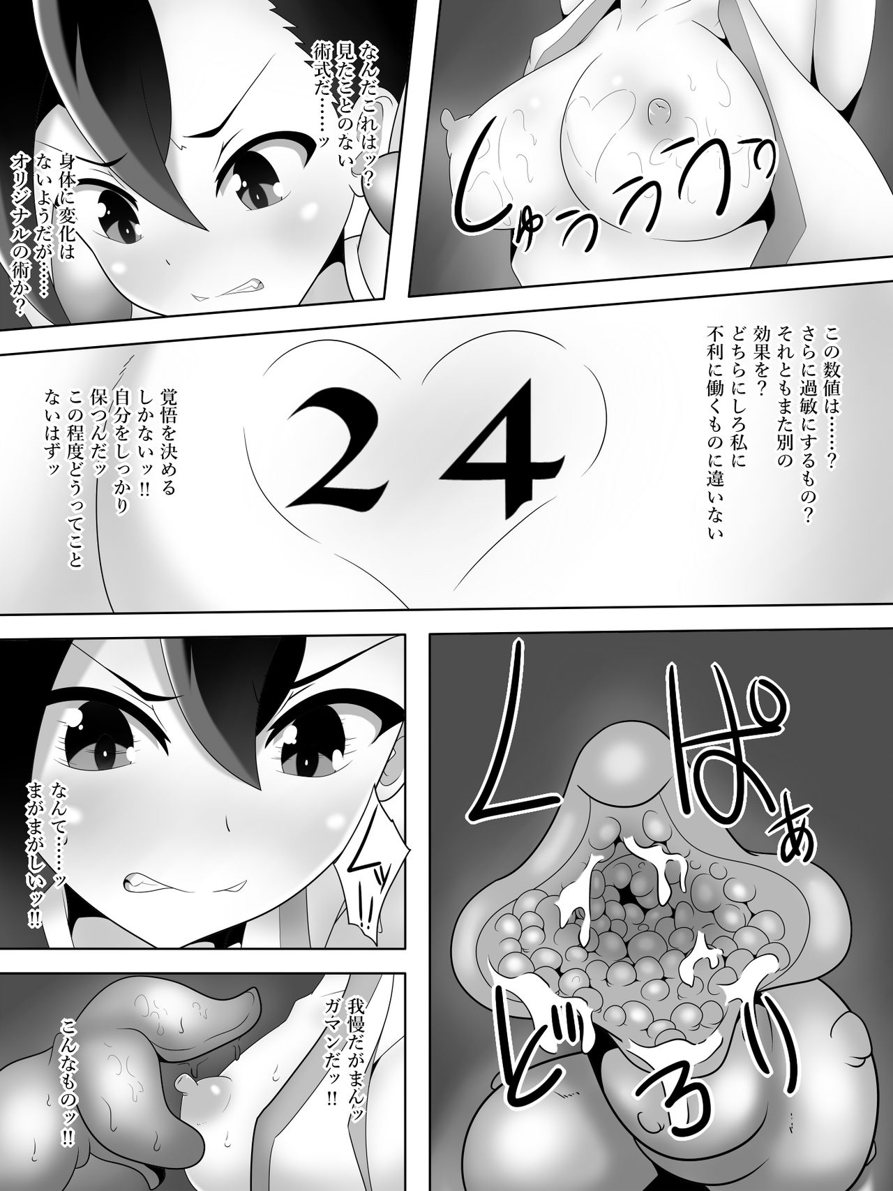 [Amanedou] Taima Miko Houou Setsuna no Kunan page 14 full