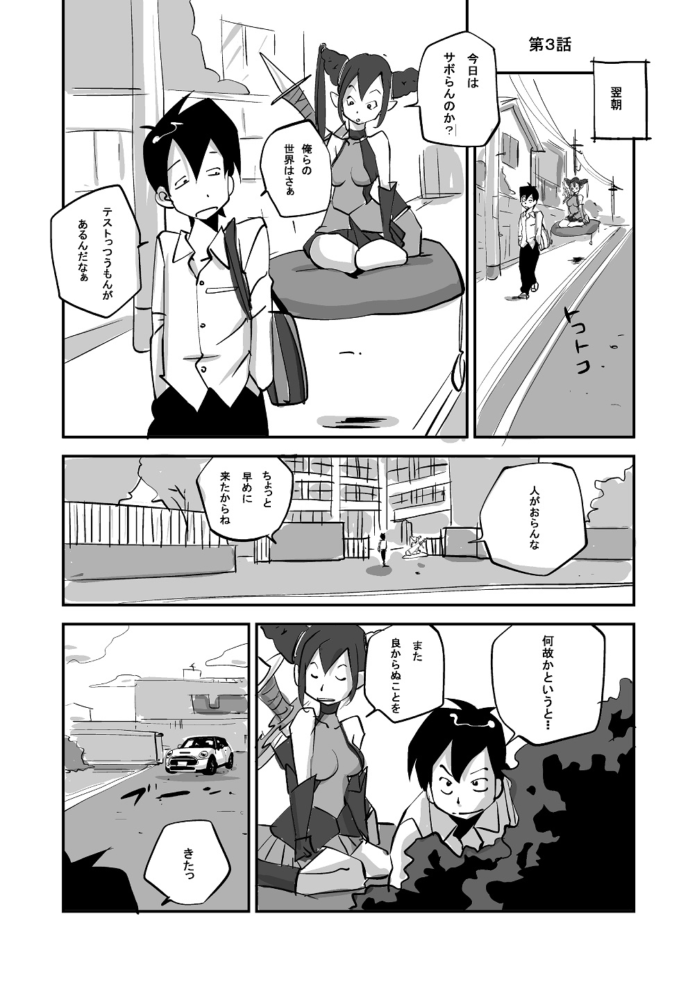 [nu-] Bibia Saikou ka yo! page 59 full