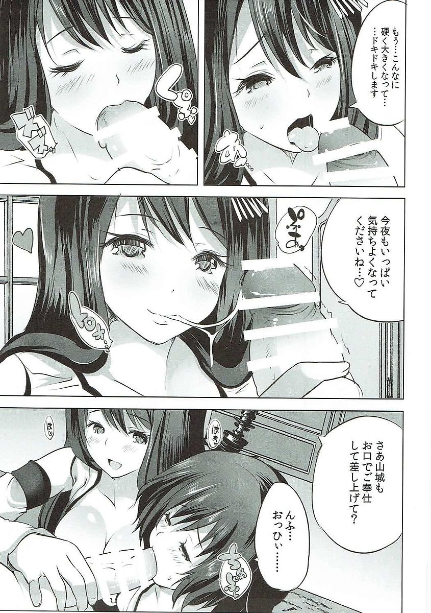 (C91) [Rojiura Manhole (Maki)] Fusou Shimaidon Okawari (Kantai Collection -KanColle-) page 6 full