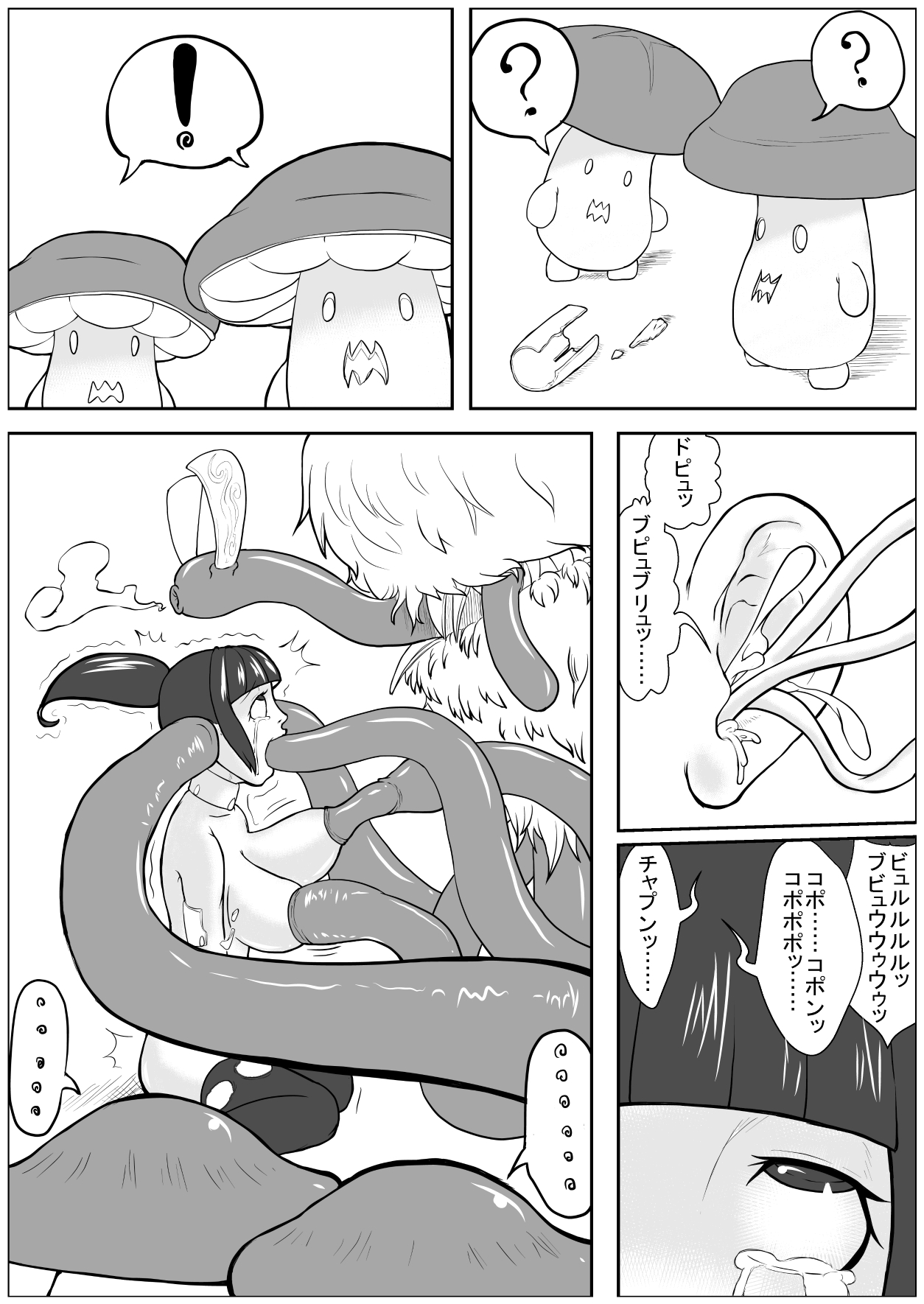 [Nyoropedia] Kararesu Fantasy Shyokuwata ~Apple Bit no Shokushu Hime~ Mia Knockle Hen page 18 full