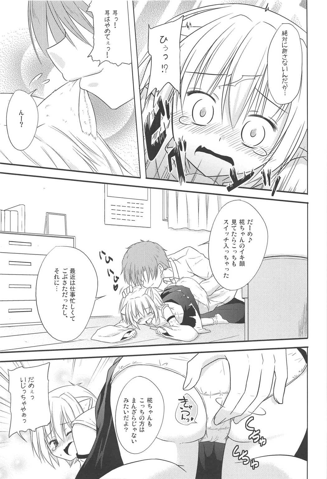 (C91) [Tonzura Douchuu (Kazawa)] Aru Higashi no Hou no Hanashi (Touhou Project) page 34 full