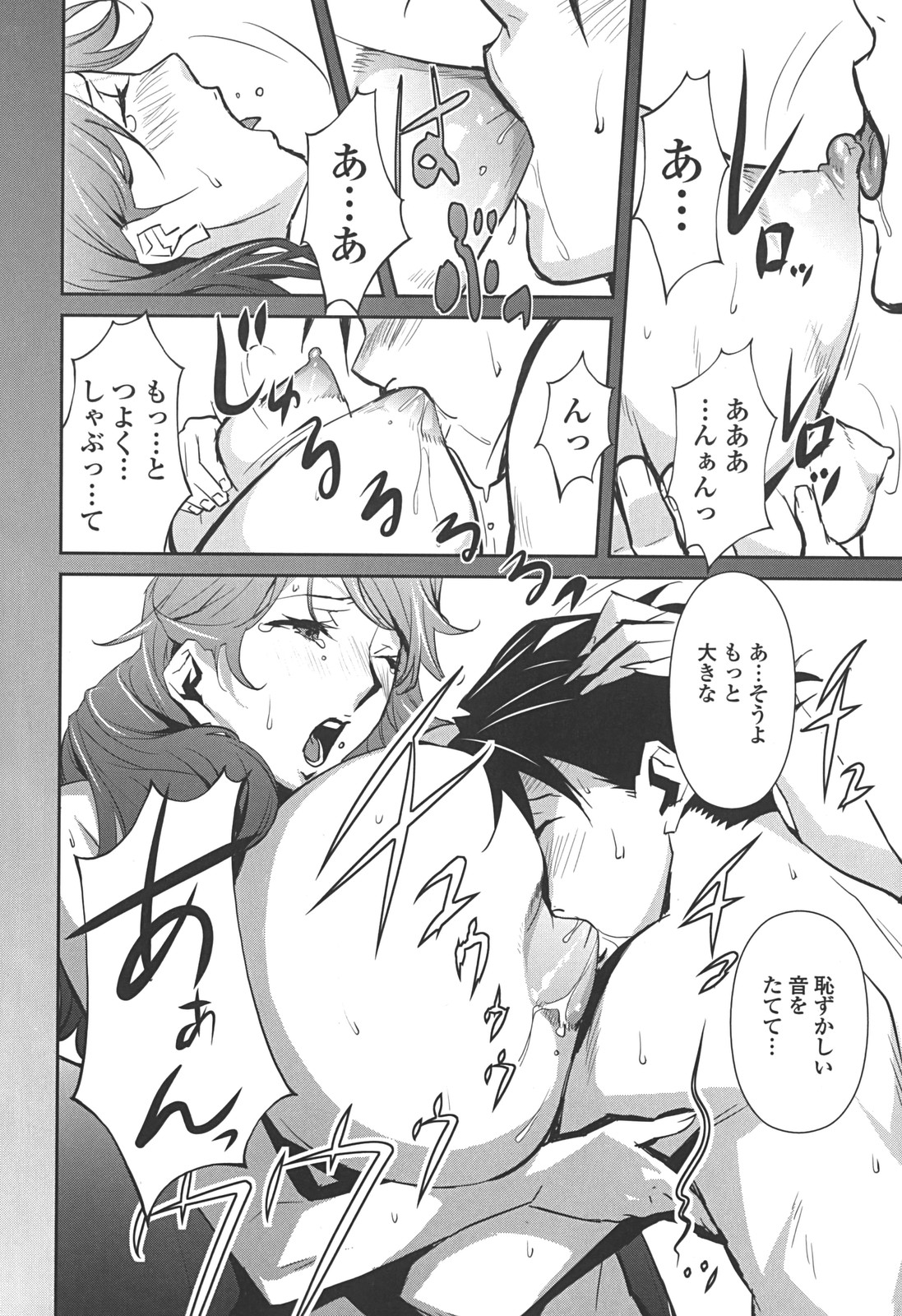[Miura Takehiro] BUST UP SCHOOL -Yawaraka Kigougun- page 36 full