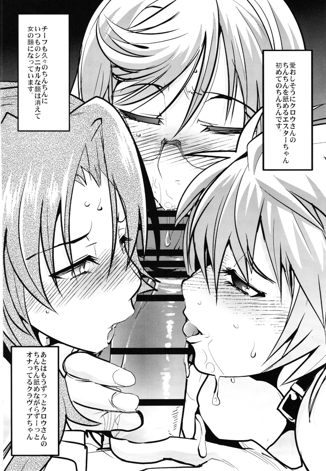(C88) [Bronco Hitoritabi (Uchi-Uchi Keyaki)] Boku no Watashi no Super Bobobbo Taisen Z Kanketsu Hen (Super Robot Wars) page 170 full