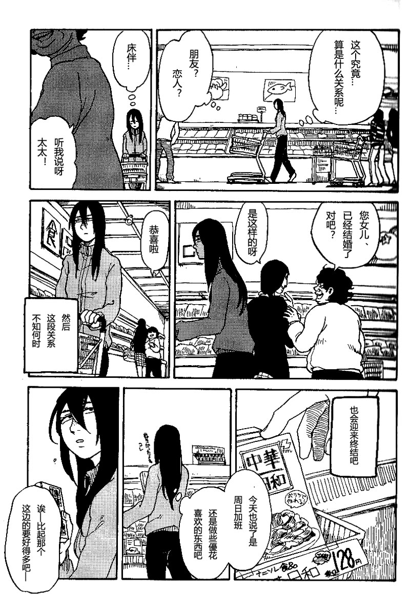 (COMITIA104) [Suji, Enshoku Match (Harada Naomi, Shibara Hiro)] Joai Chuudoku [Chinese] [糟糕班小支队] page 20 full