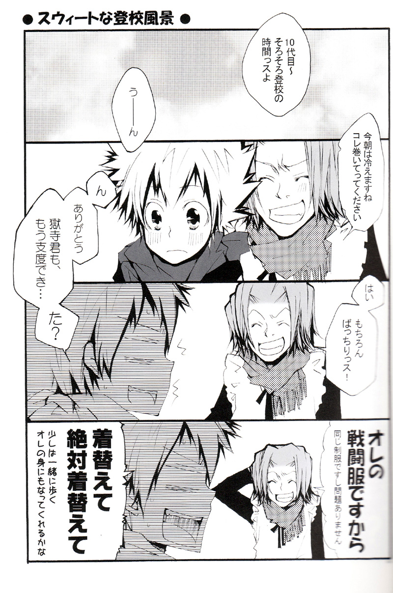 (C73) [BBP (Izumi Bouko)] Tadashii Maid no Susume (Katekyoo Hitman REBORN!) page 8 full