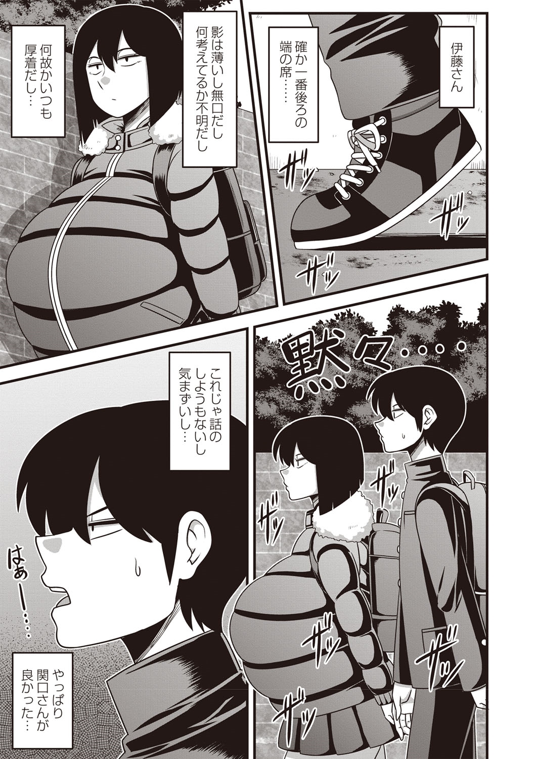 [Amazon] Itou-san (COMIC Masyo 2019-05) [Digital] page 3 full