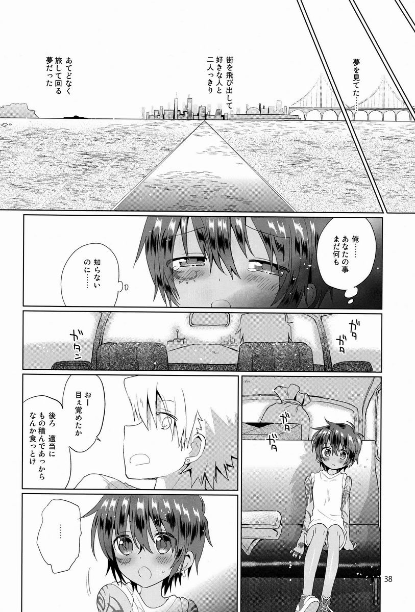 (Shota Scratch 18) [Catcher in the Rye (Kurokawa Juso)] Akunin page 39 full