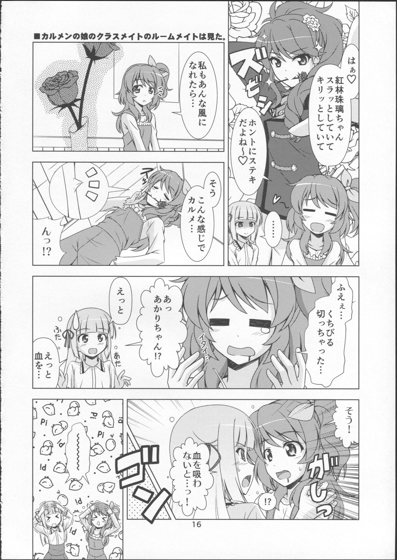 (C87) [Narashino Kaitoudan (Musasiya Chogenbo)] F-rie-n-ds (Aikatsu!) page 16 full