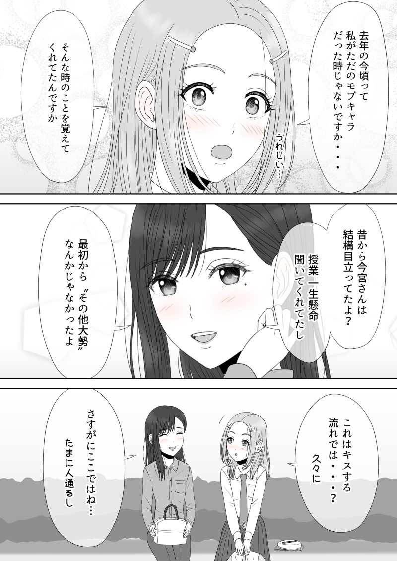 [GrBl] Shi ni Itaru to Iu Kakushin. & Kakushin no Ato. page 151 full