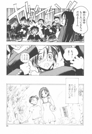 [Yuuki Tsumugi] Oshiete Ane-Tea - Teach me! my sister teacher. - page 29