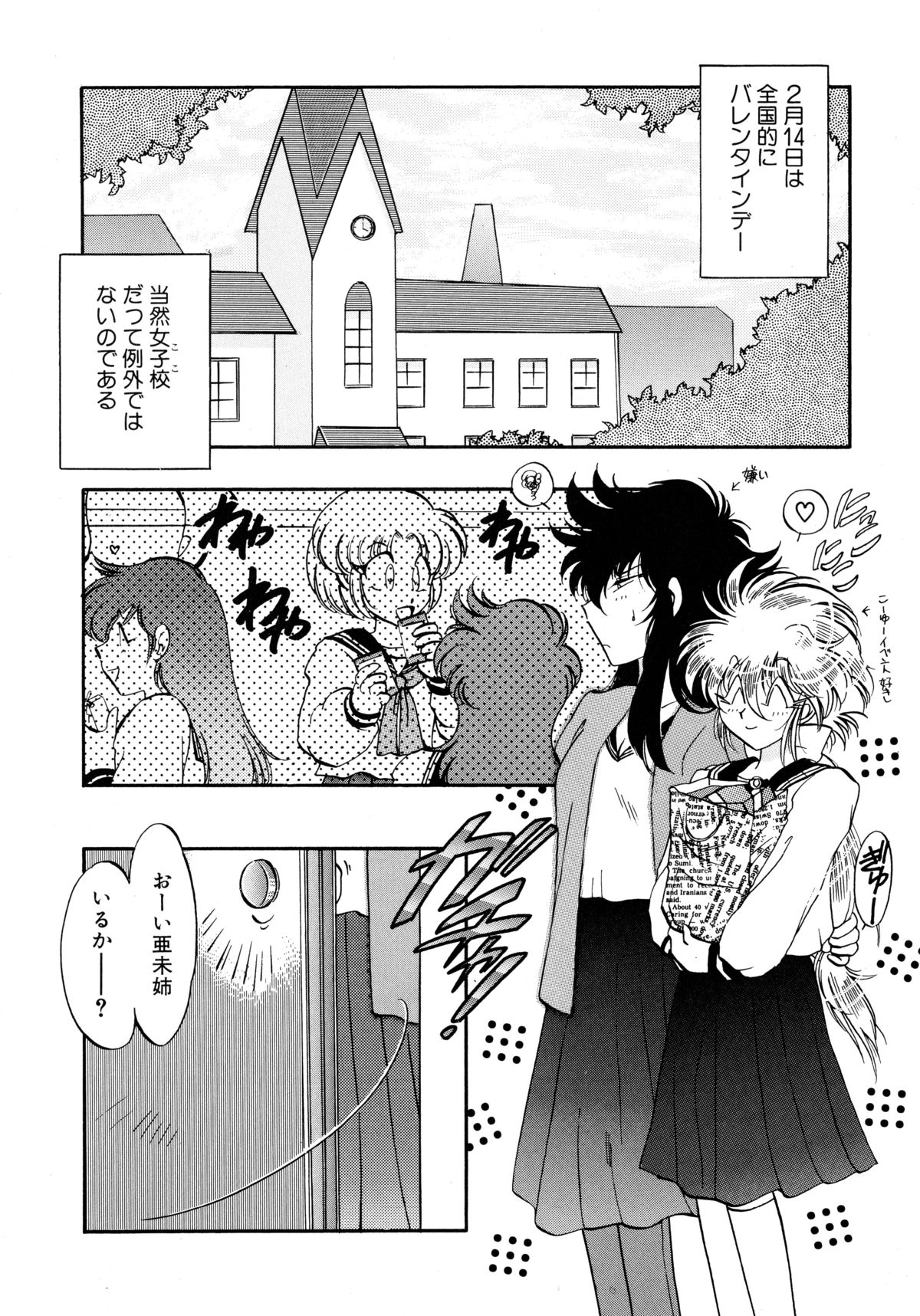 [Itou Nao] Yuuwaku Shinaide page 24 full