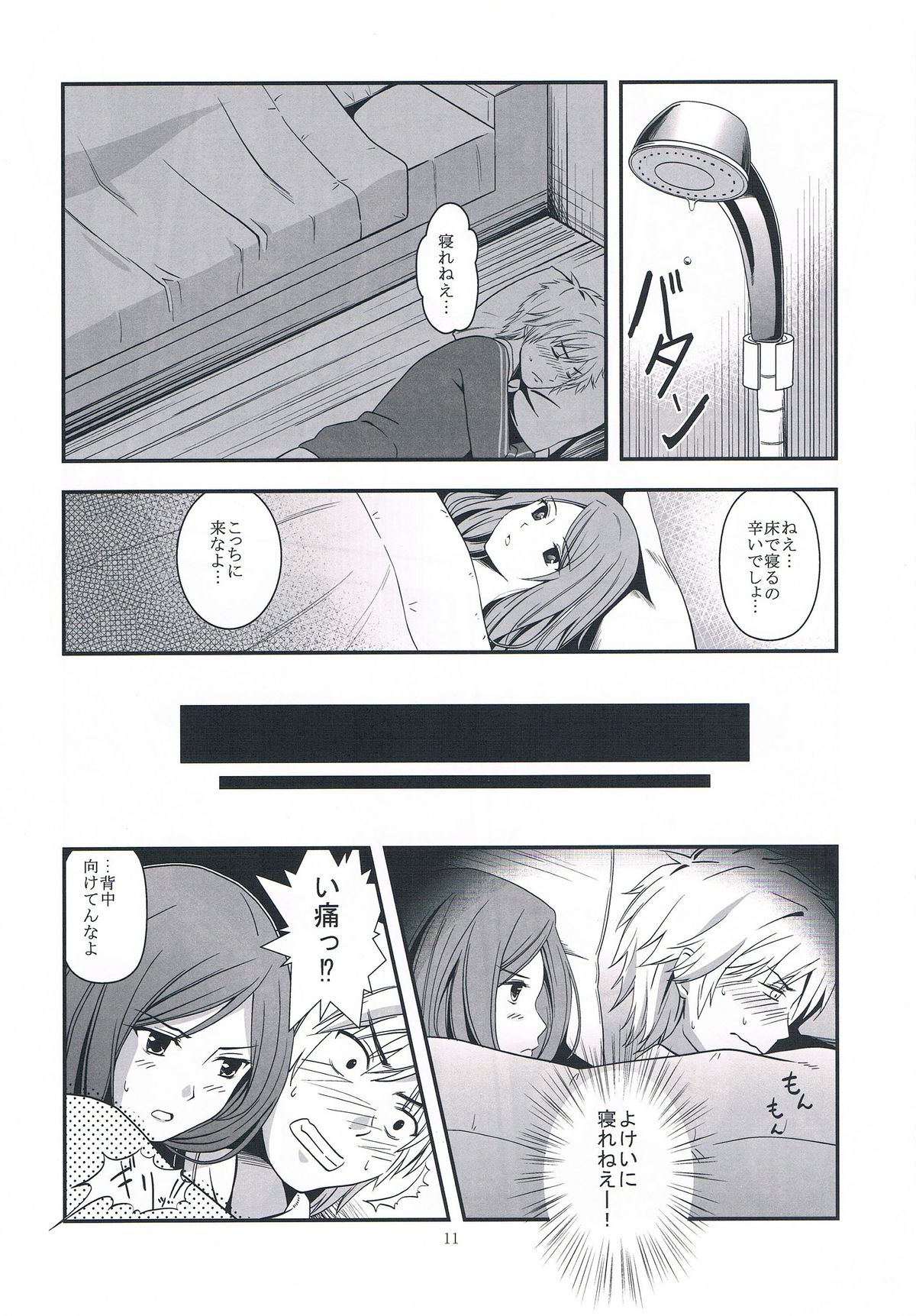 (C82) [Kaigansen (Sakagami Umi)] Melt Melt Melt (Toaru Kagaku no Railgun) page 15 full