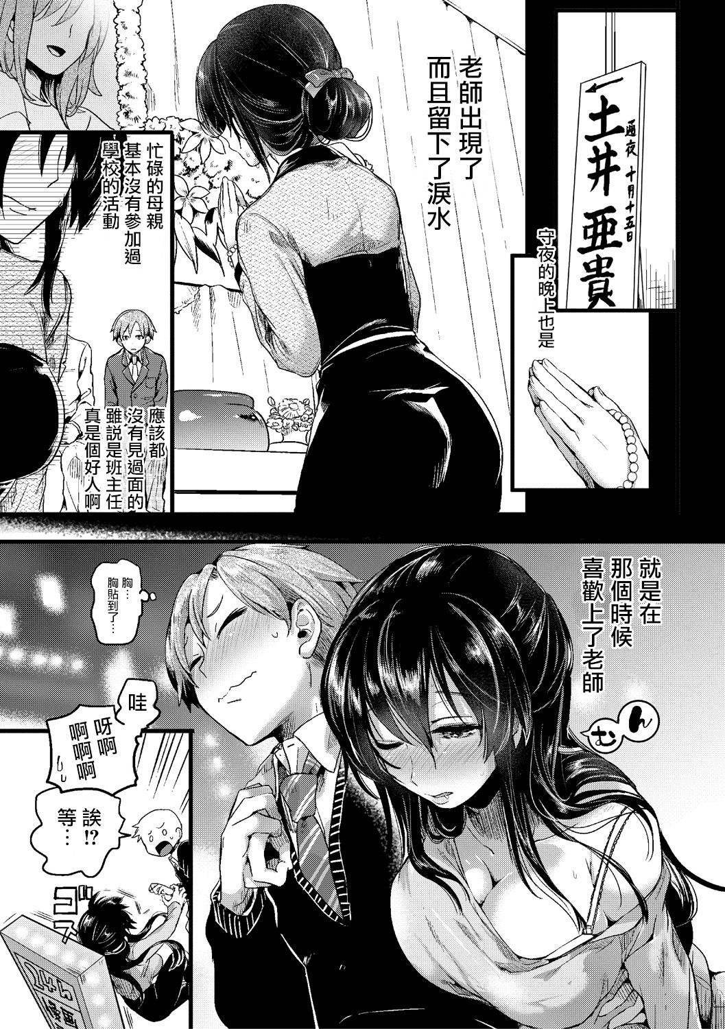 [doumou] Omokage (COMIC Shingeki 2018-07) [Chinese] [沒有漢化] [Digital] page 7 full