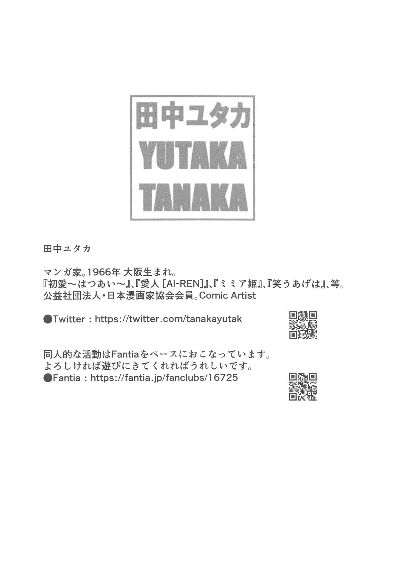 (COMITIA130) [Tanaka Yutaka] Boku no Love ~Sekai de Ichiban Aishiteru~ page 36 full