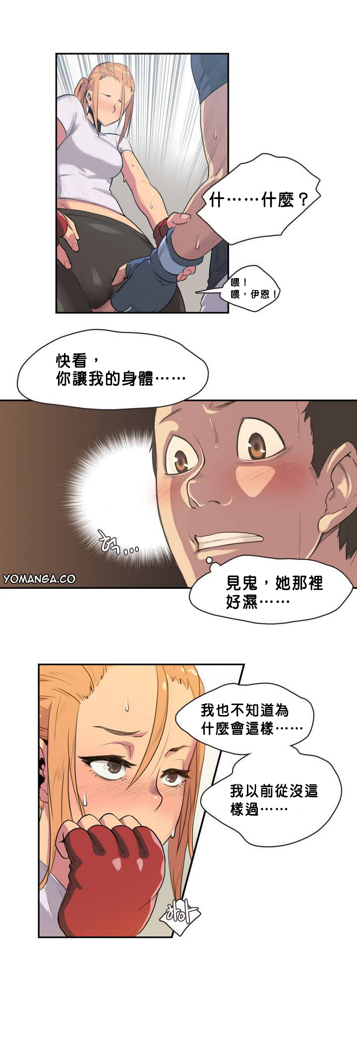 [﻿Chance, Kamang] Sports Girl ch.1-22 [Chinese] page 41 full