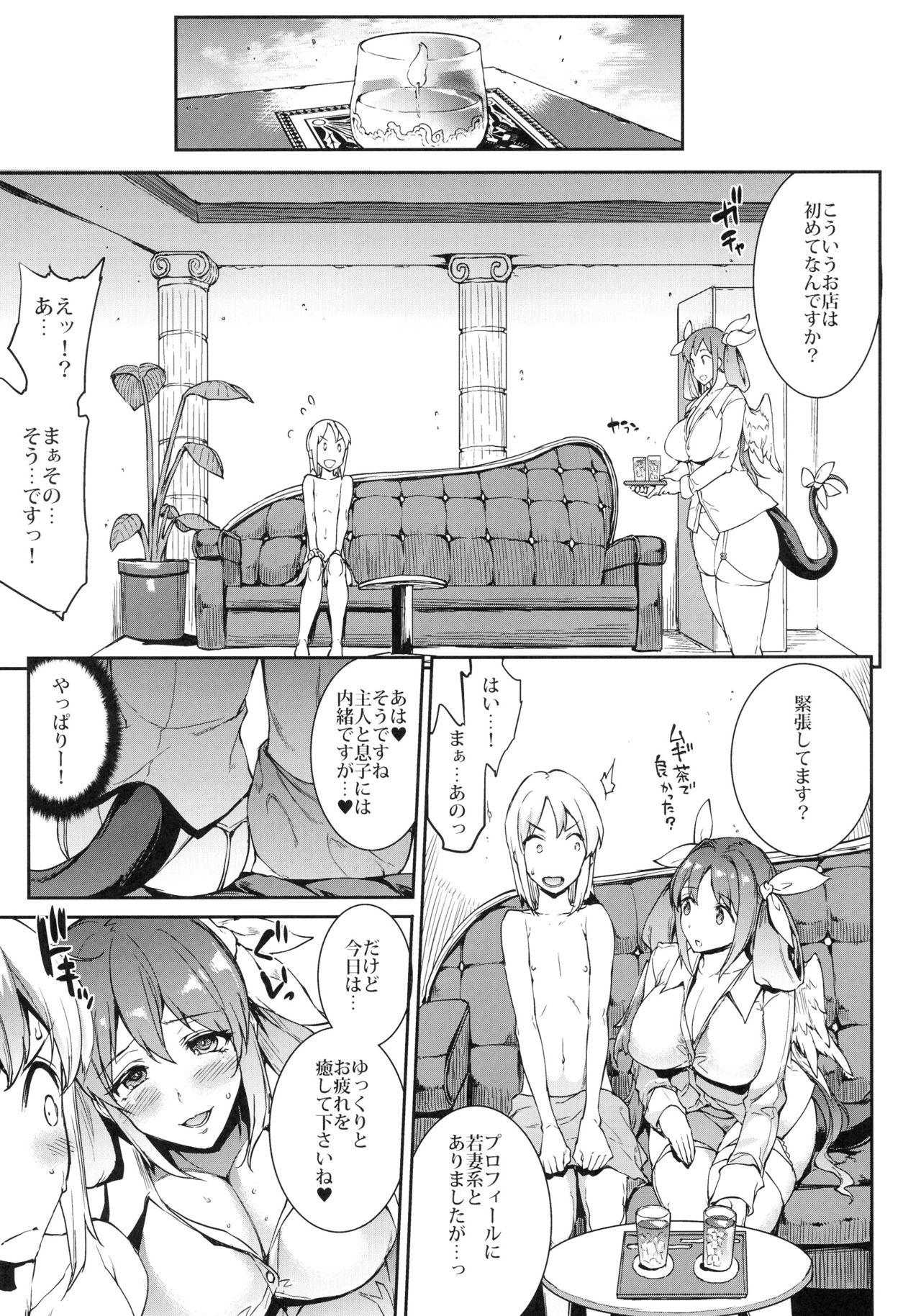 (C91) [ERECT TOUCH (Erect Sawaru)] Osanazuma Bakunyuu Nurunuru Soap-jou (GUILTY GEAR) page 7 full