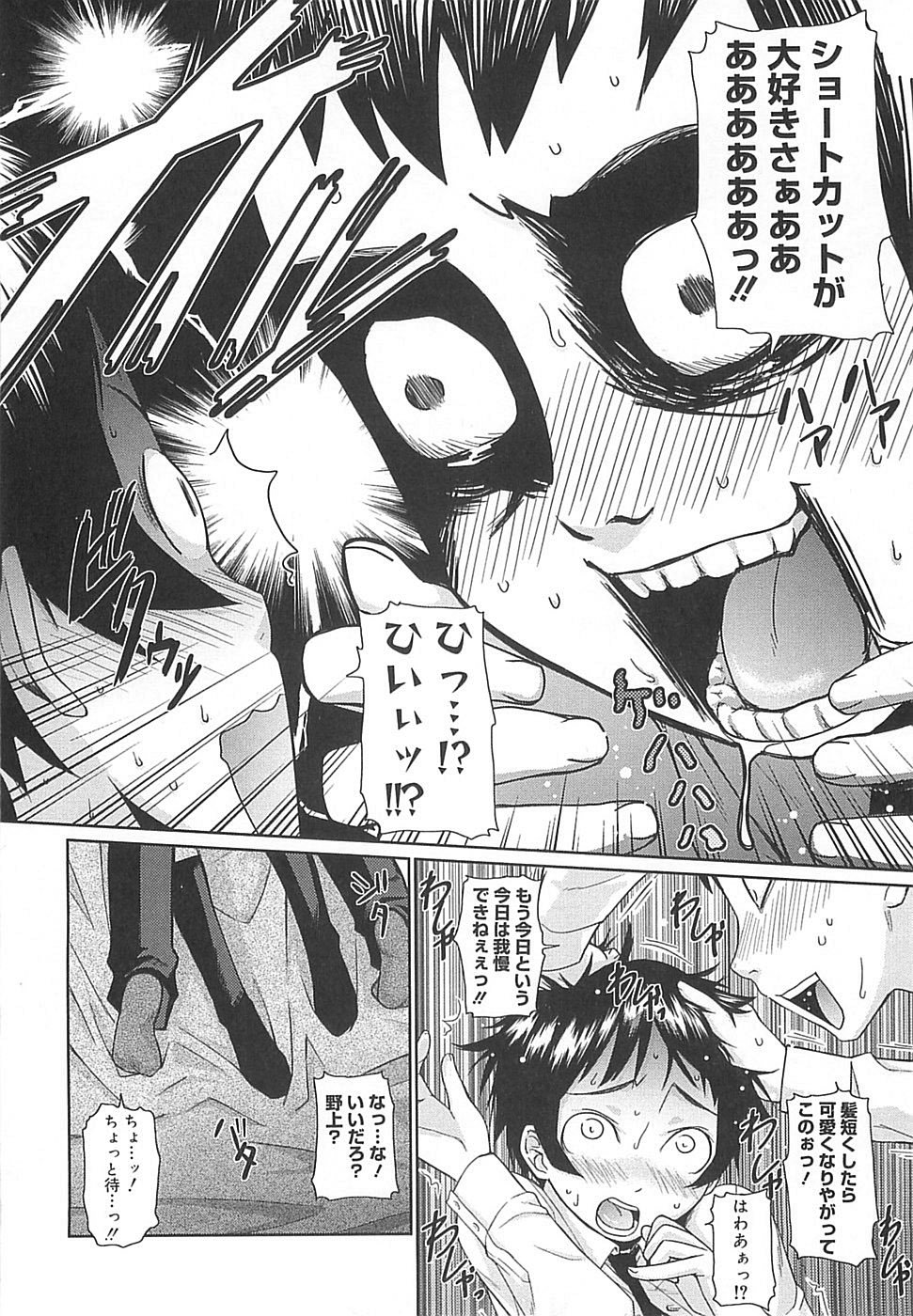 [Teri Terio] Megane Gakkou - Glasses School page 14 full