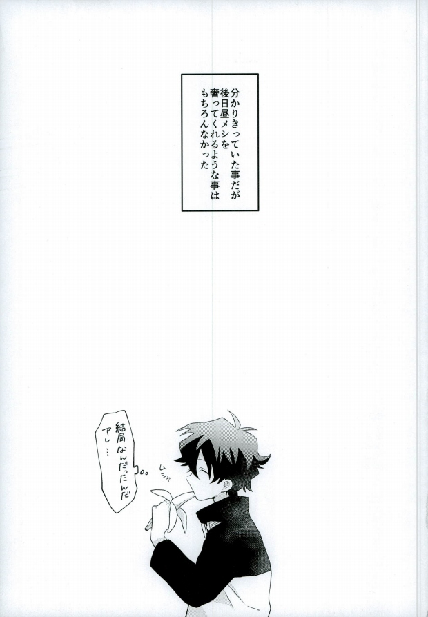 (BLOODY ZONE2) [High Touch Homo (Yukichi)] Chinpoko Fencing (Kekkai Sensen) page 18 full