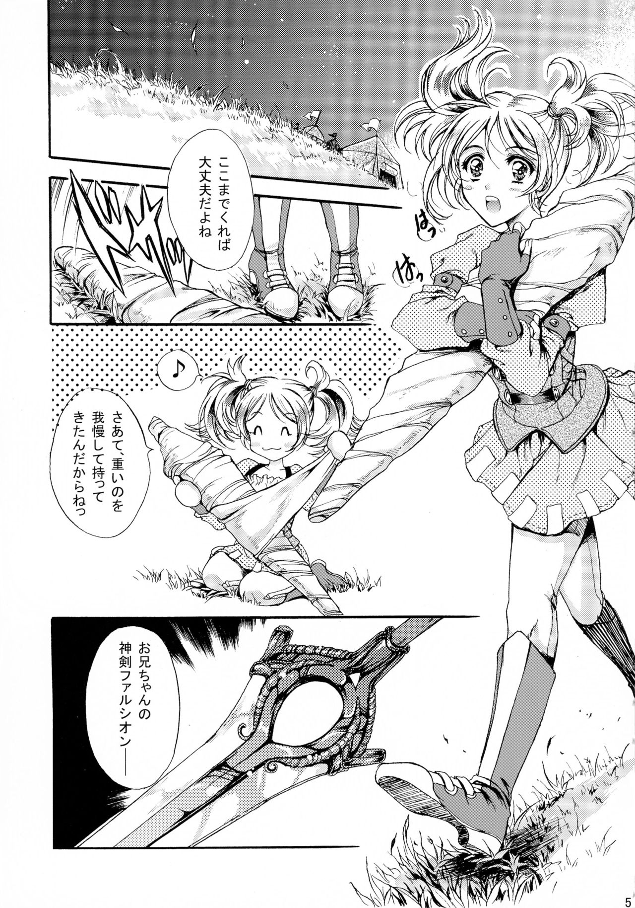 (Honoo no Seisen 65) [Gin no Hoshitei (Tamiya Akito)] Hatsukoi Waltz (Fire Emblem Kakusei) page 5 full