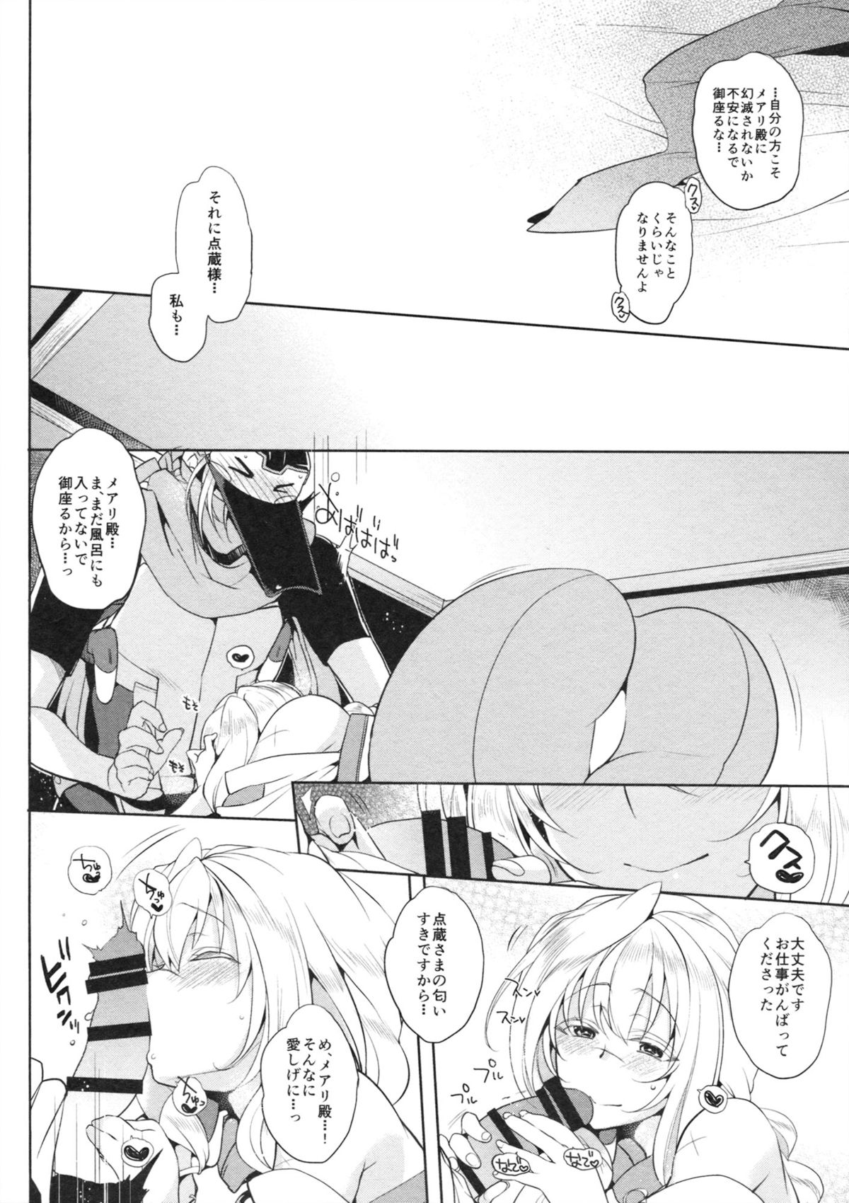 (C86) [NIGHT FUCKERS (Mitsugi)] Water lily IV (Kyoukai Senjou no Horizon) page 11 full