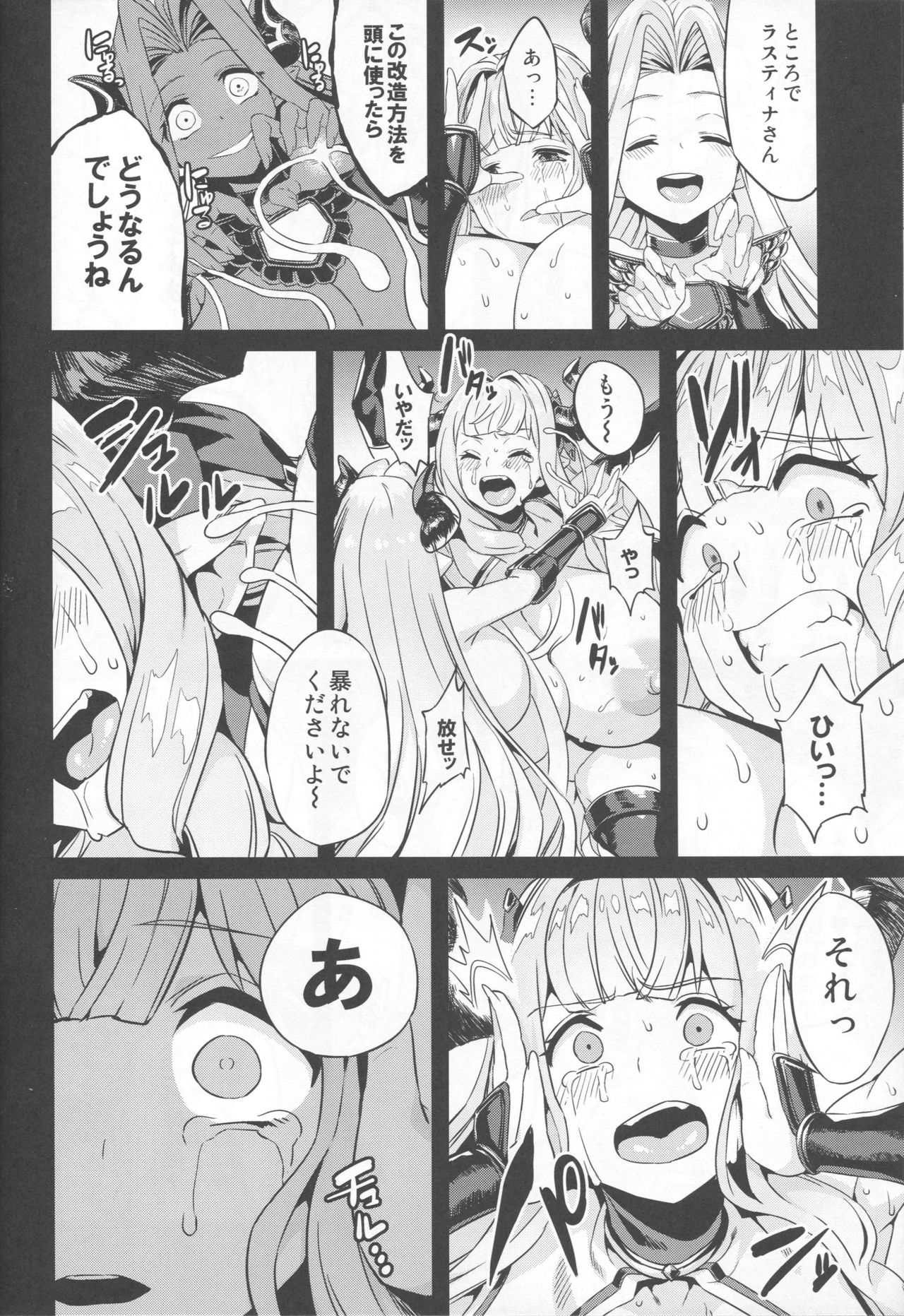 (C92) [OVing (Obui)] Hentai Draph Bokujou 2 -Rasutina Choukyou Hen- (Granblue Fantasy) page 17 full