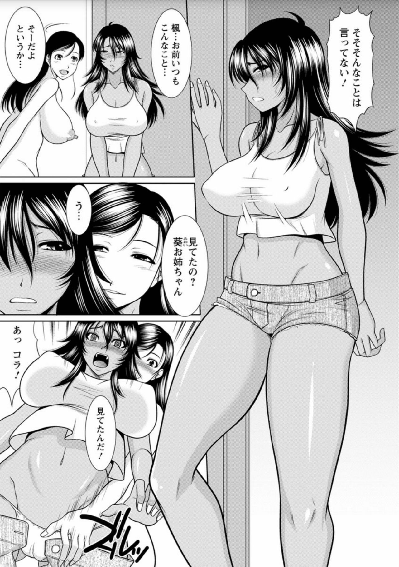 [Kiyose Kaoru] Haramase no Yu [Digital] page 42 full