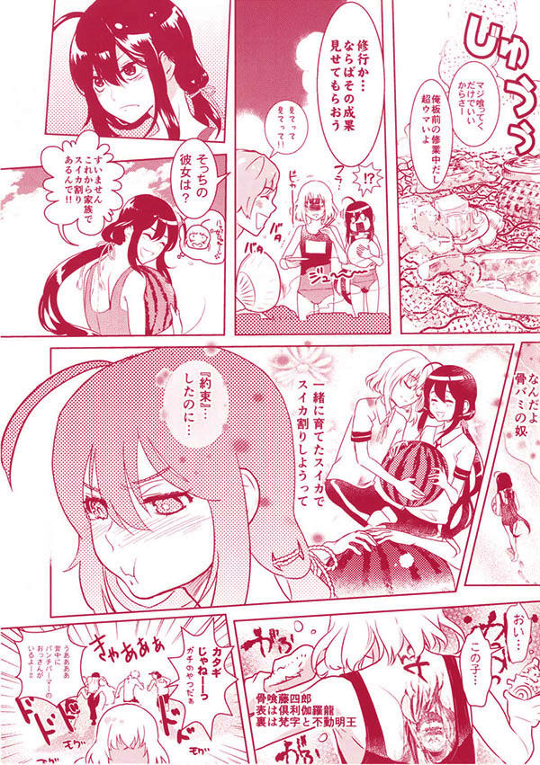 [Denden (DOGA)] Summer Mood (Touken Ranbu) [Digital] page 10 full