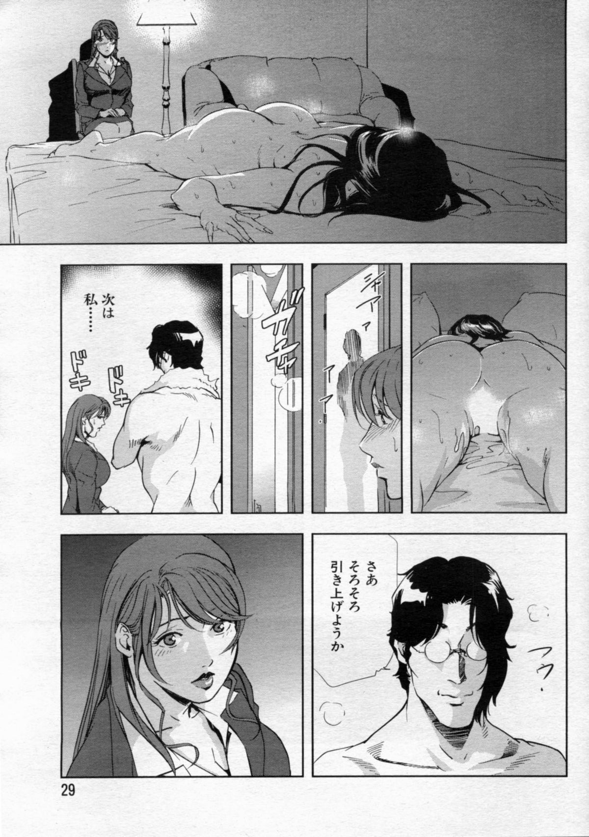 [Misaki Yukihiro] nikuhisyo yukiko 2012-05-2012-11 page 43 full