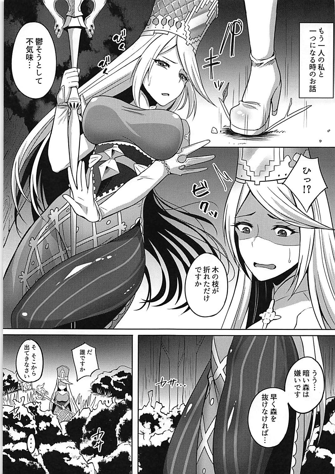 (C93) 救いの光 (Shadowverse) page 3 full