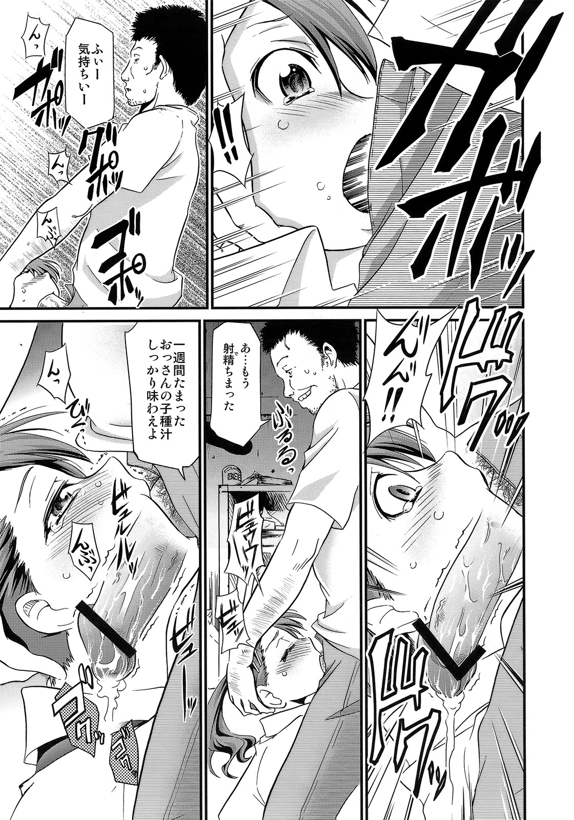 [NOA (Potekoro)] Ano Hi Mita Ushijima-kun no Koto wo Kanojo Wa Mada Shiranai (Ano Hi Mita Hana no Namae wo Bokutachi wa Mada Shiranai.) page 18 full