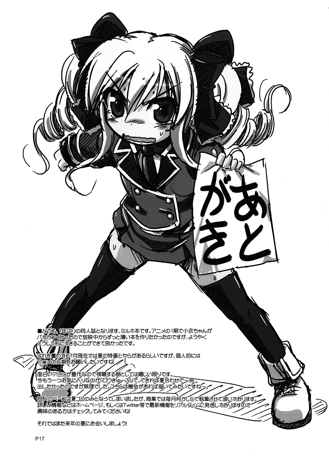 (C80) [KAMINENDO.CORPORATION (Akazawa Red)] COCOROX (Tantei Opera Milky Holmes) page 16 full